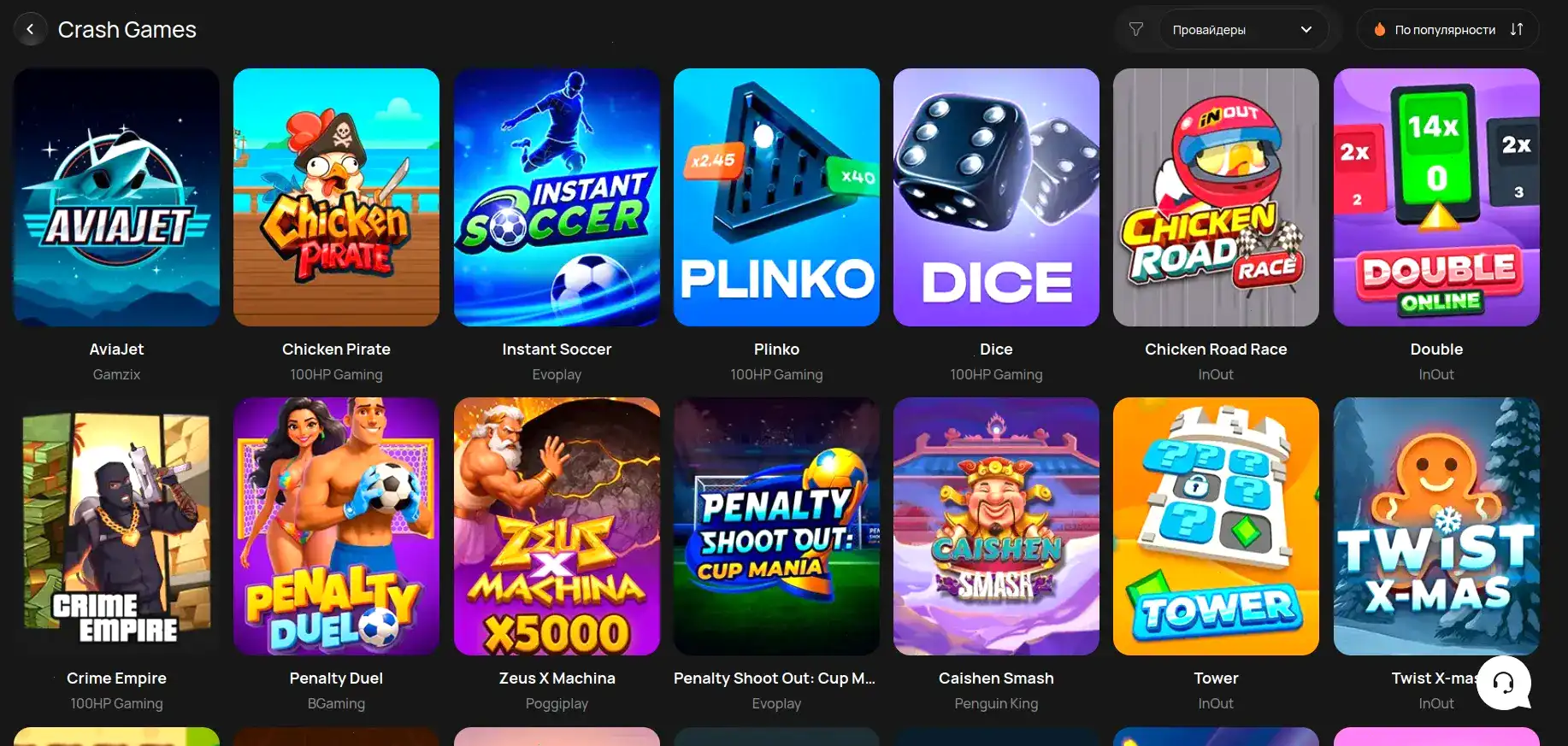 Интерфейс игрового зала Ап Икс казино с слотами