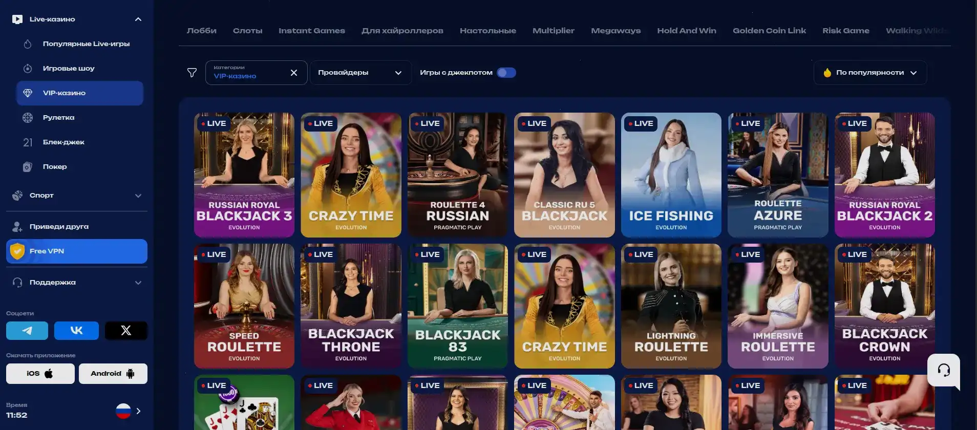 Мобильная версия Ап Икс казино на телефоне